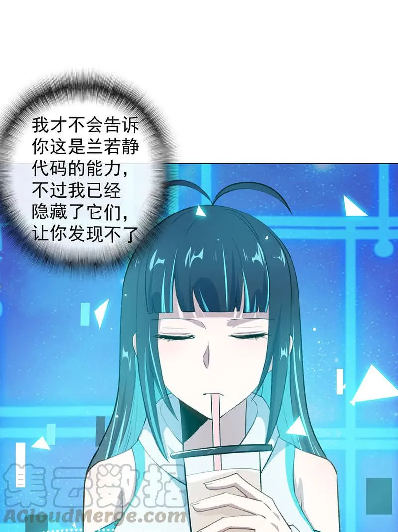 我们是哥们 第29页