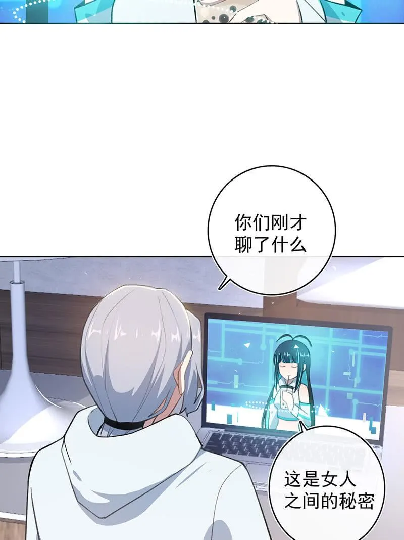 我们是哥们 第30页