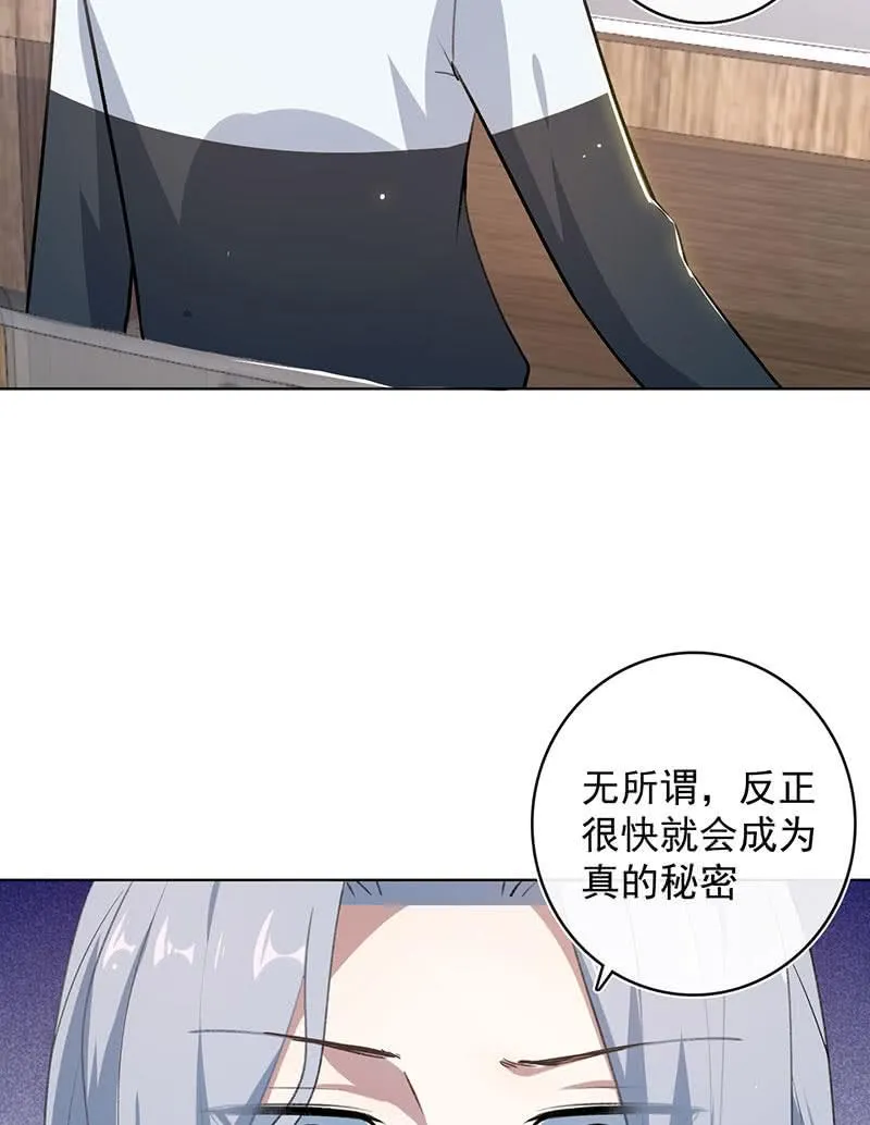 我们是哥们 第31页