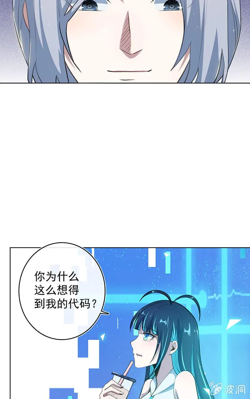 我们是哥们 第32页