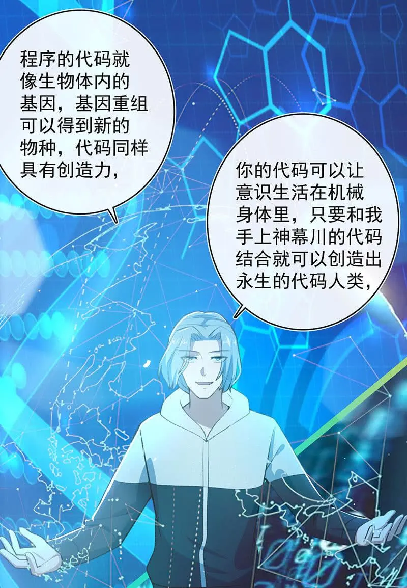 我们是哥们 第34页