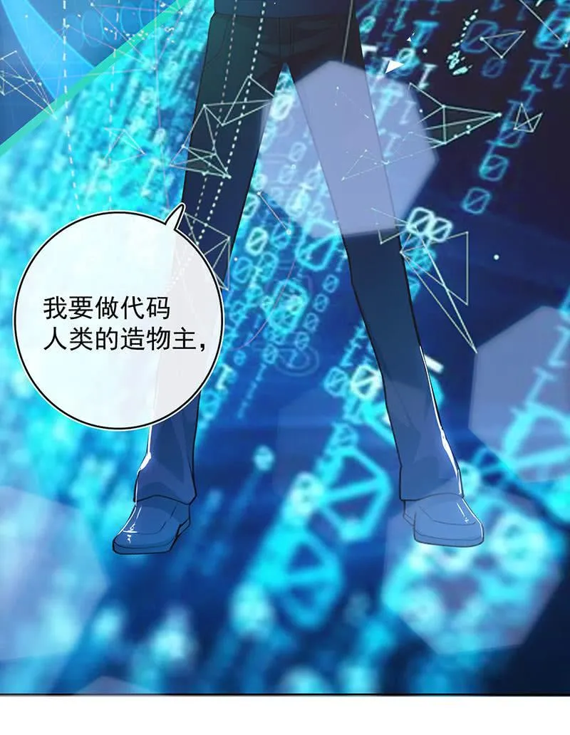 我们是哥们 第35页