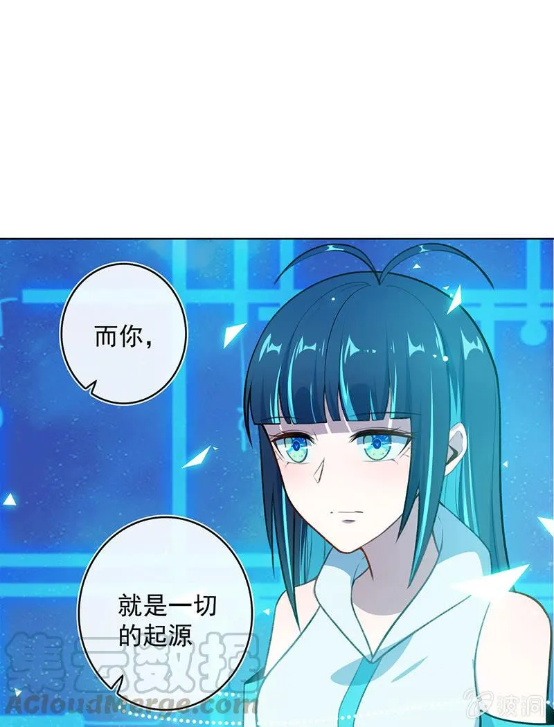 我们是哥们 第36页