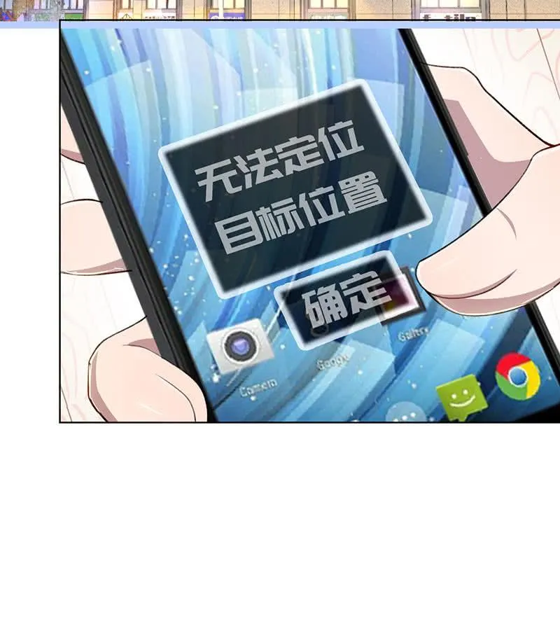 我们是哥们 第39页