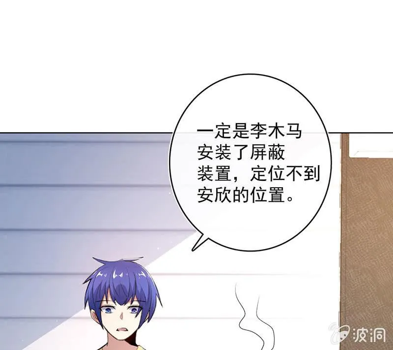 我们是哥们 第40页