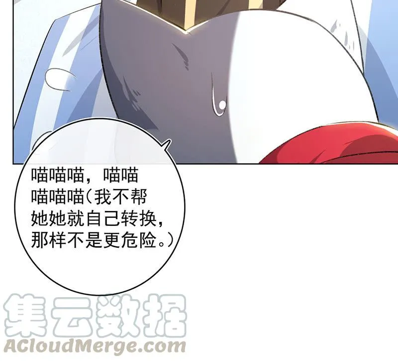 我们是哥们 第43页