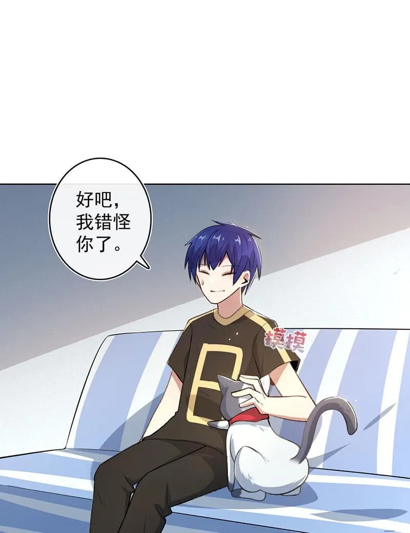 我们是哥们 第45页