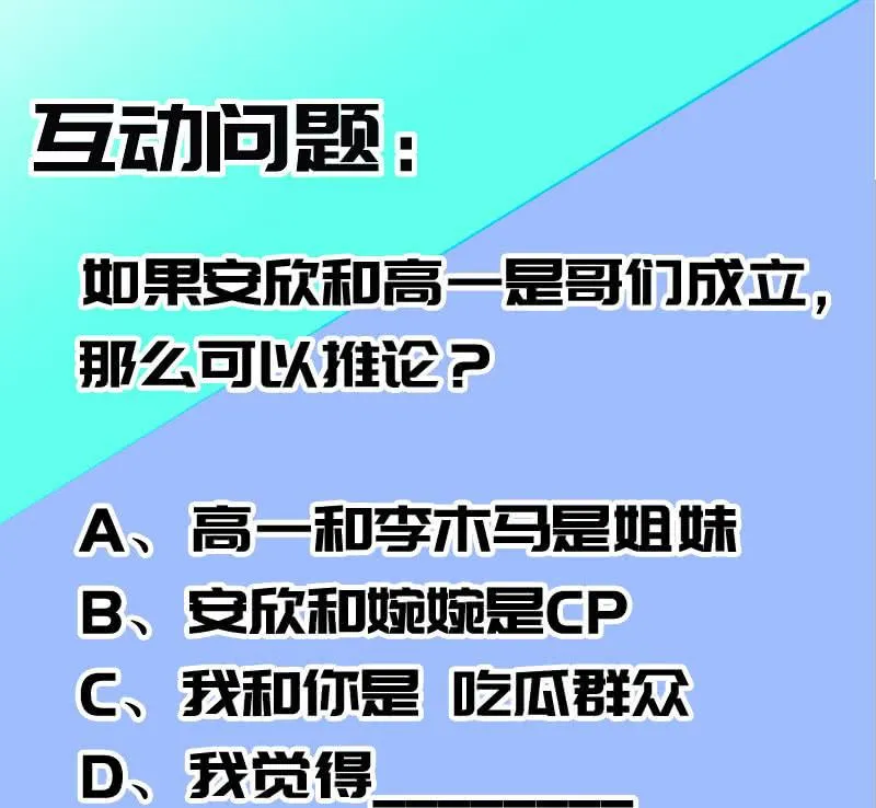 我们是哥们 第55页