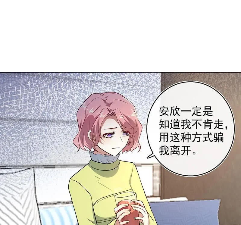 这不是我要的结局 第10页