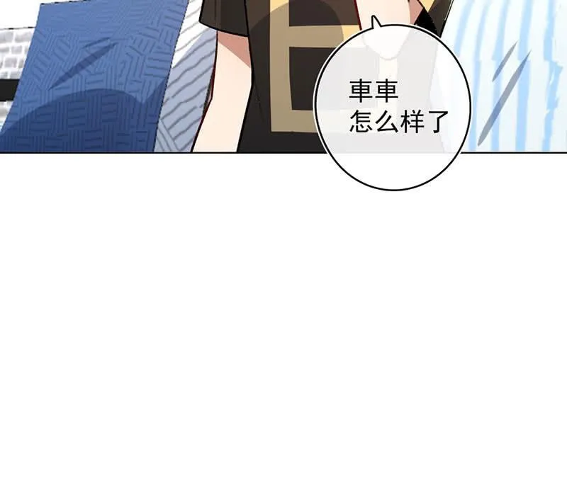 这不是我要的结局 第18页