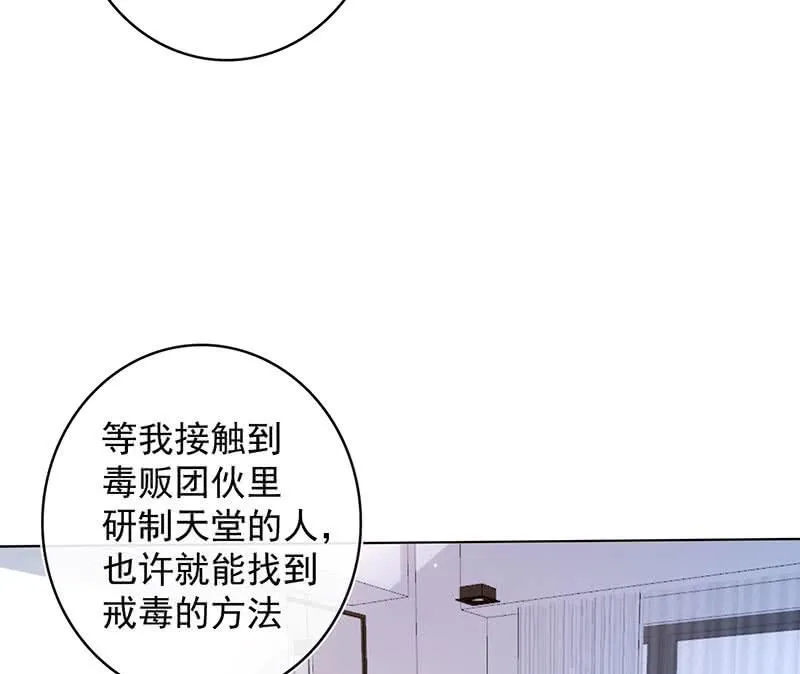 这不是我要的结局 第20页
