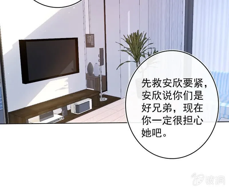 这不是我要的结局 第21页