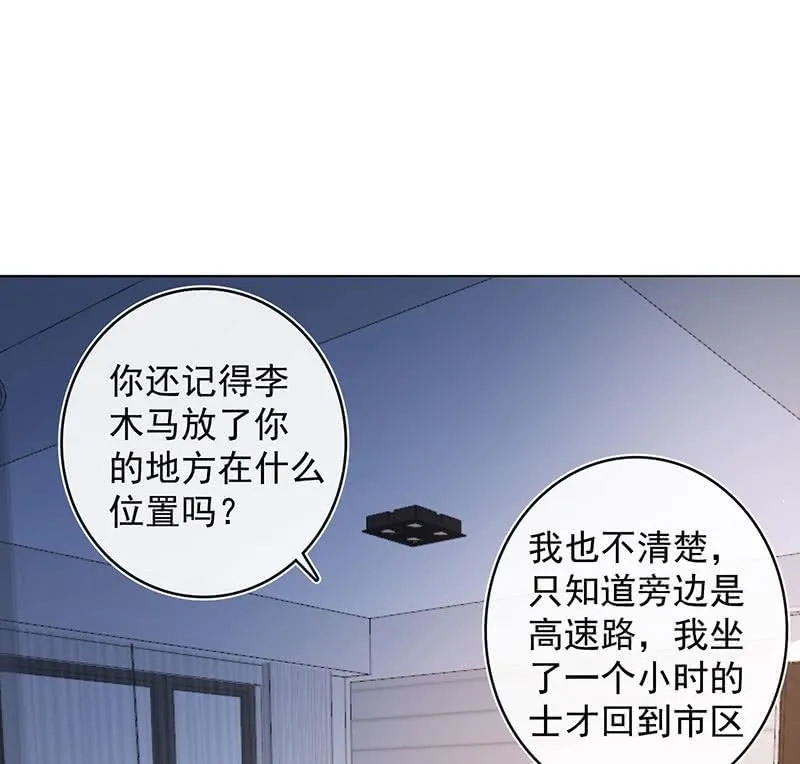 这不是我要的结局 第26页