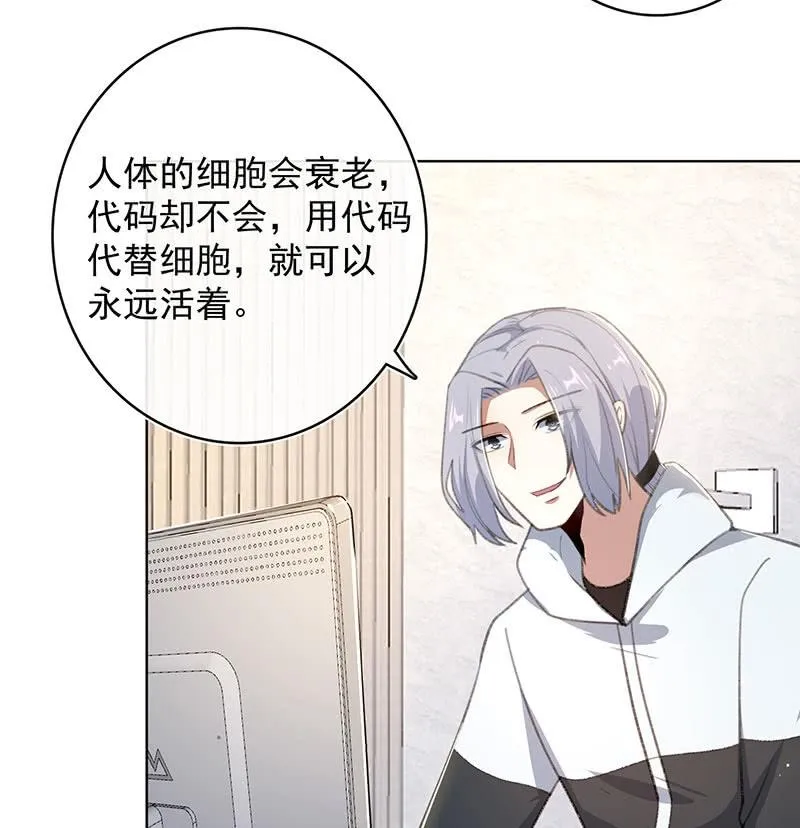 这不是我要的结局 第39页