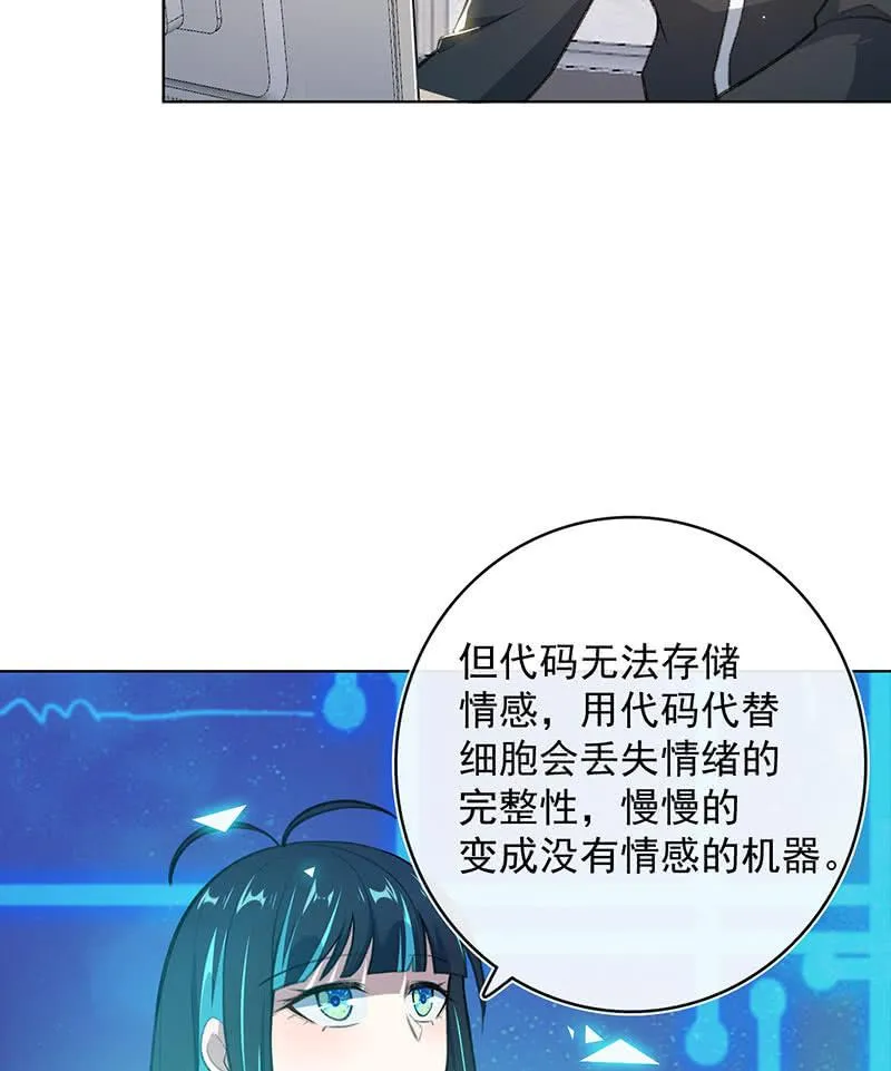 这不是我要的结局 第40页