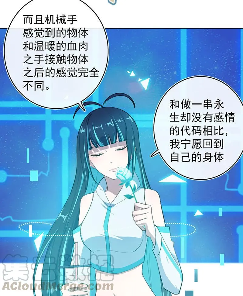 这不是我要的结局 第43页