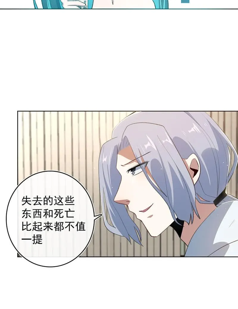 这不是我要的结局 第44页