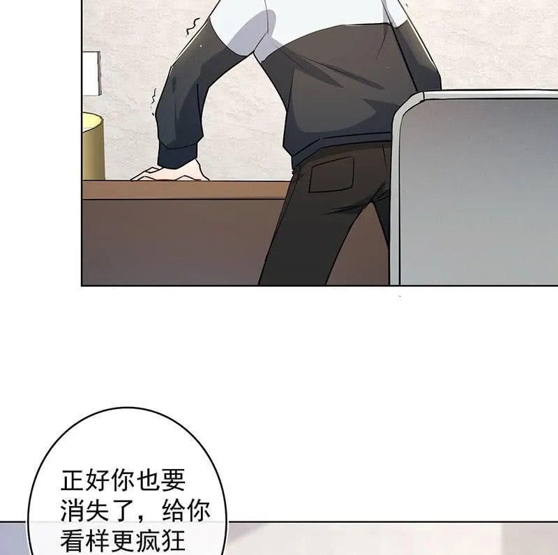 这不是我要的结局 第52页