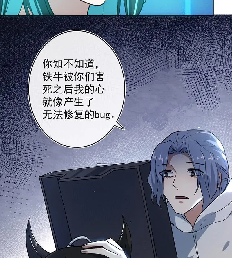 这不是我要的结局 第56页