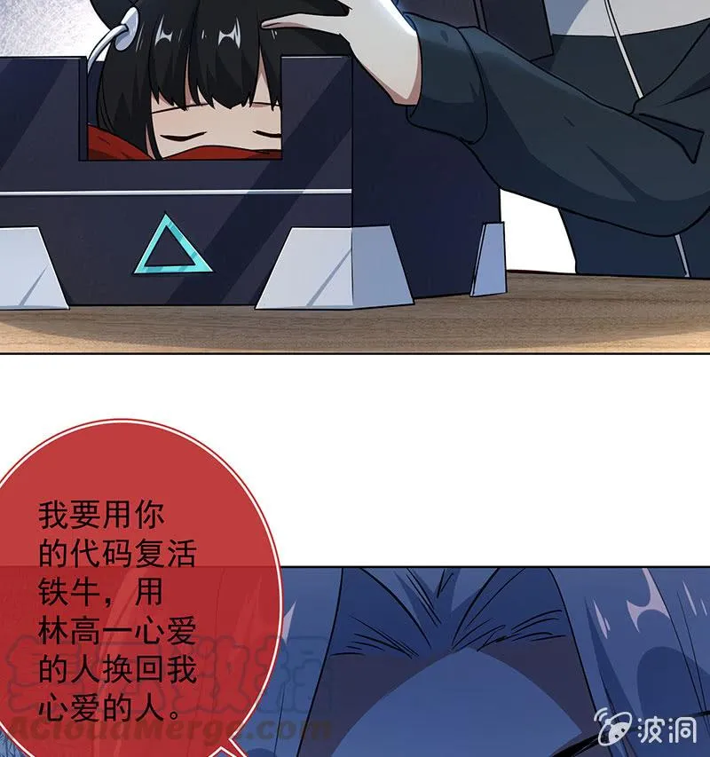 这不是我要的结局 第57页