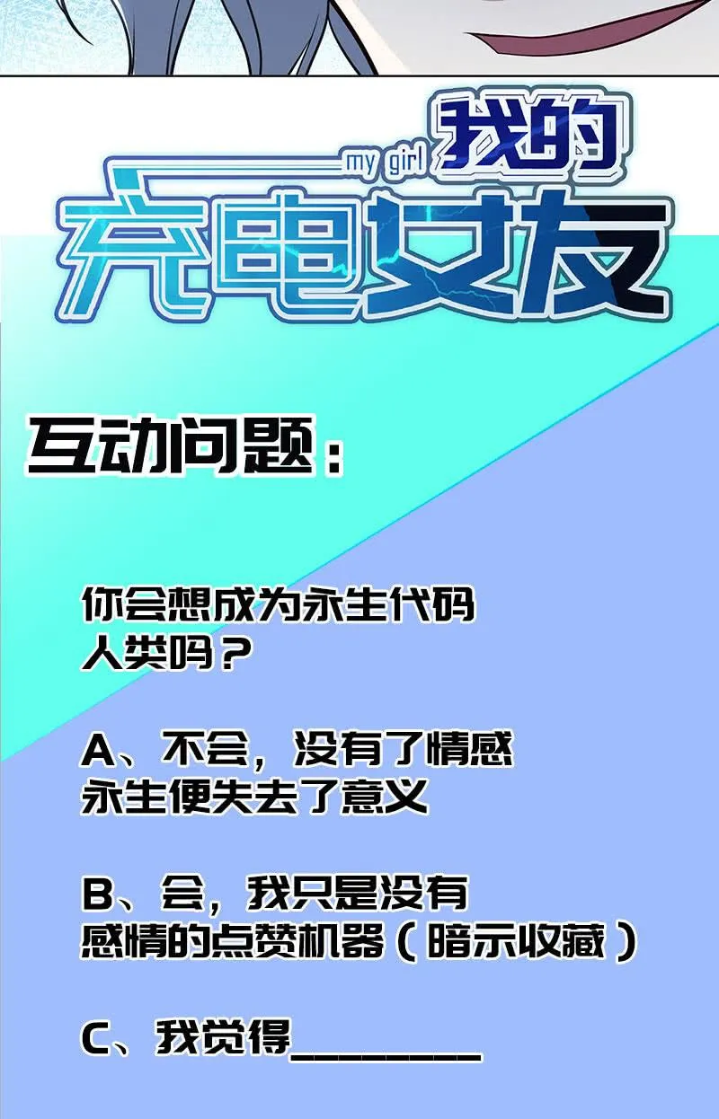这不是我要的结局 第59页