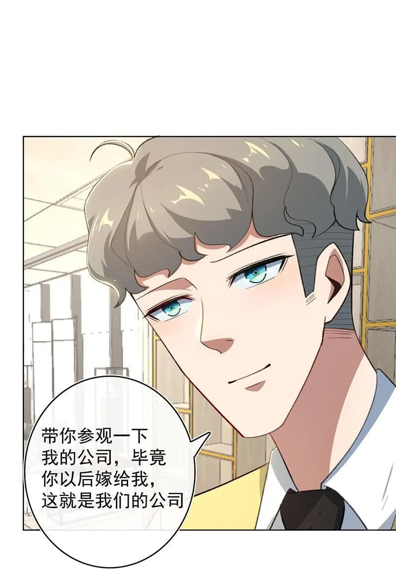 我们回家吧 第6页