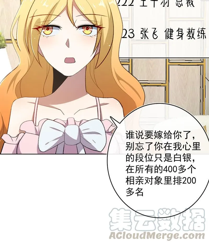 我们回家吧 第8页