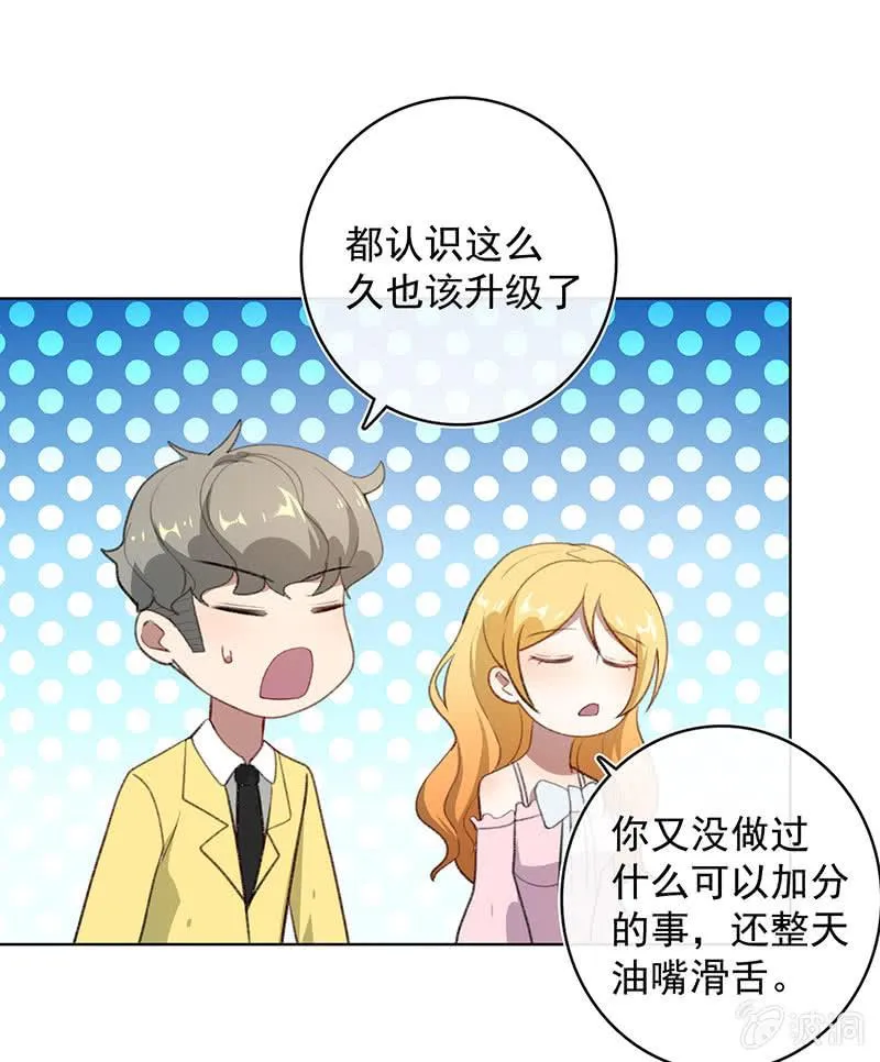 我们回家吧 第9页