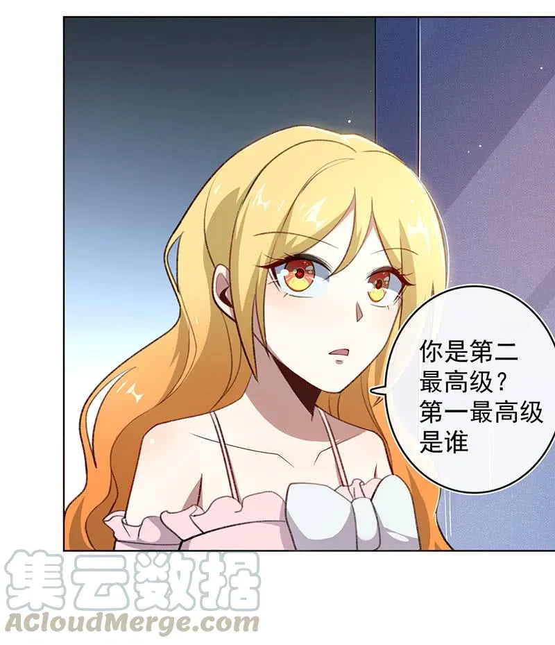 我们回家吧 第15页