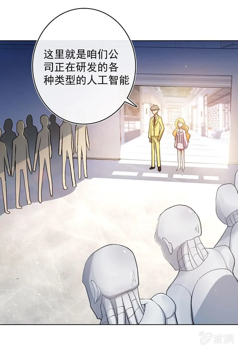 我们回家吧 第17页