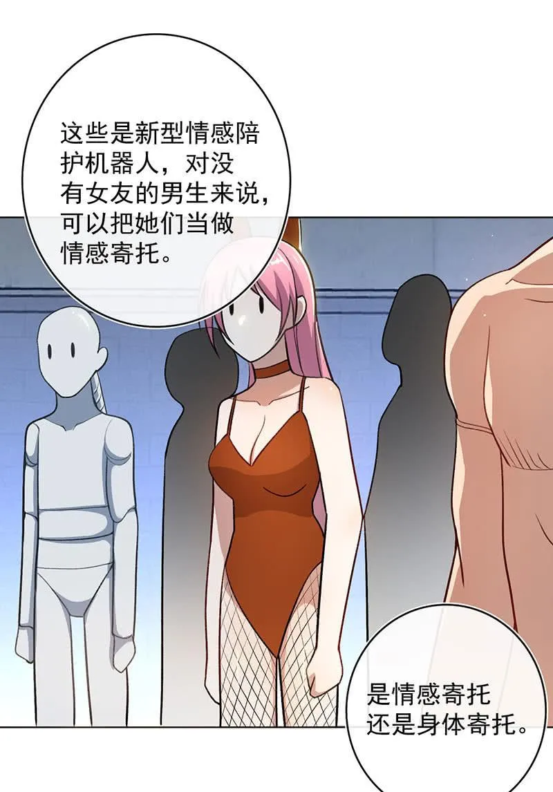 我们回家吧 第18页