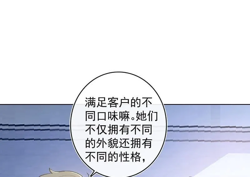 我们回家吧 第20页