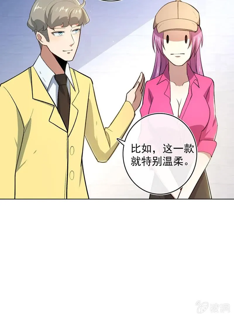 我们回家吧 第21页