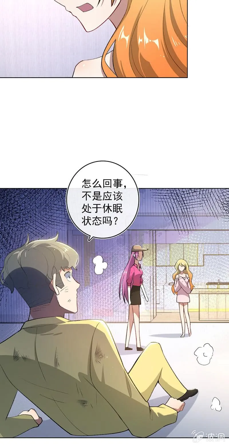 我们回家吧 第25页