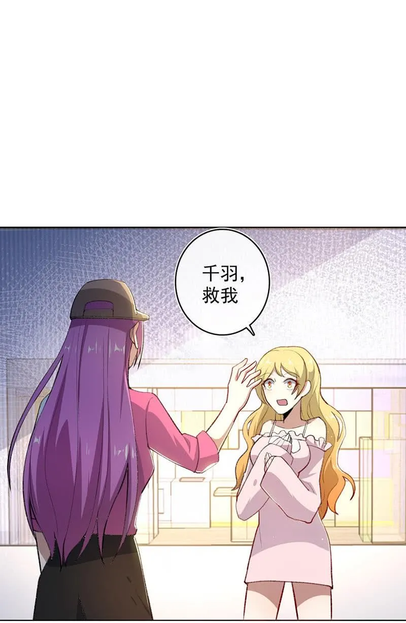 我们回家吧 第26页