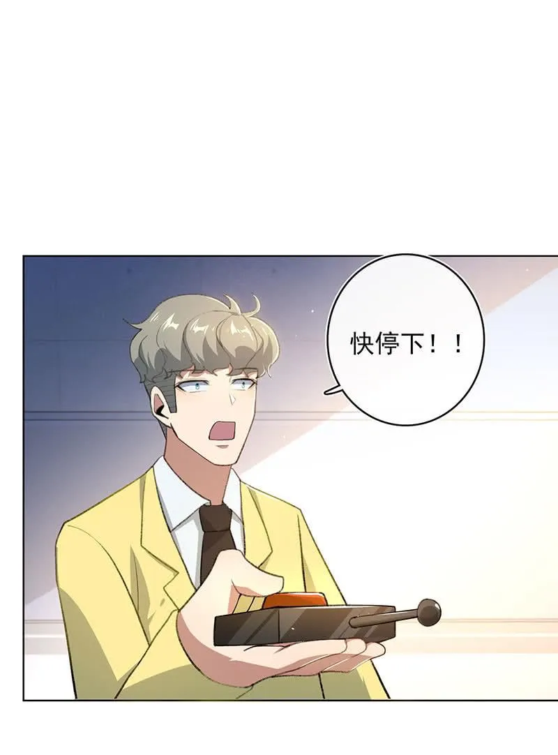 我们回家吧 第27页