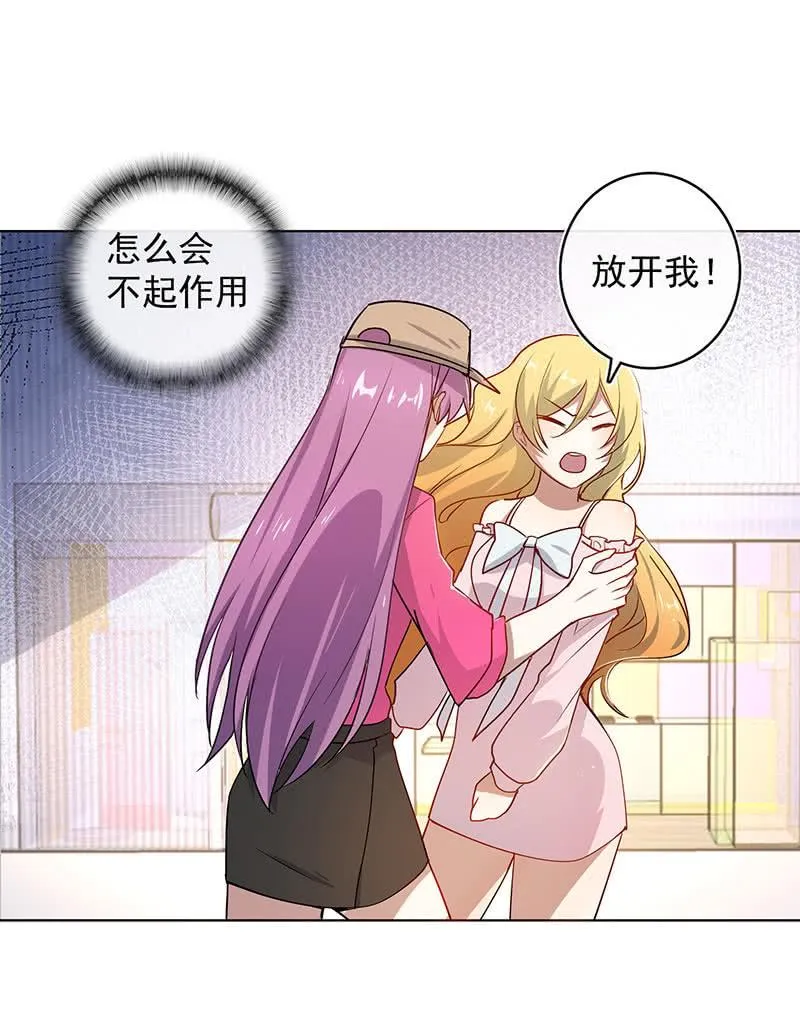 我们回家吧 第28页