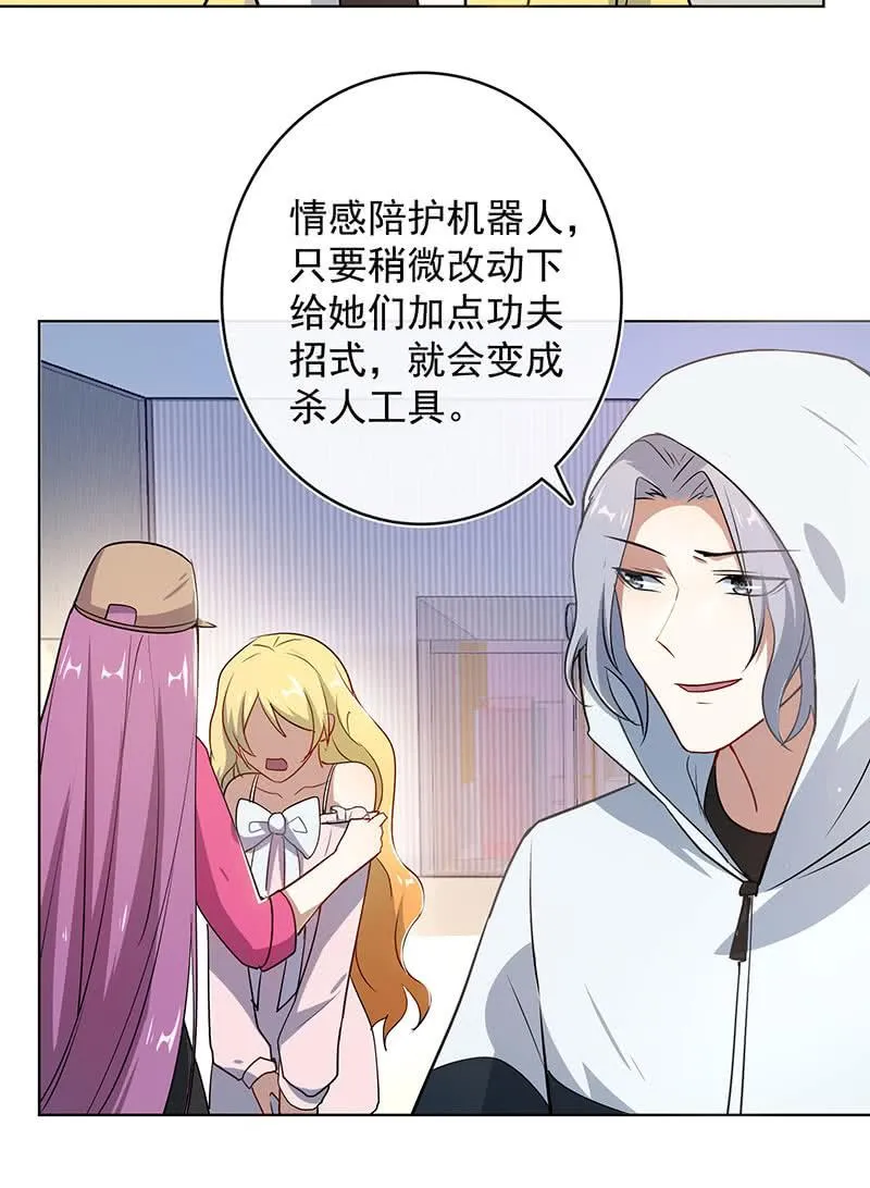 我们回家吧 第32页