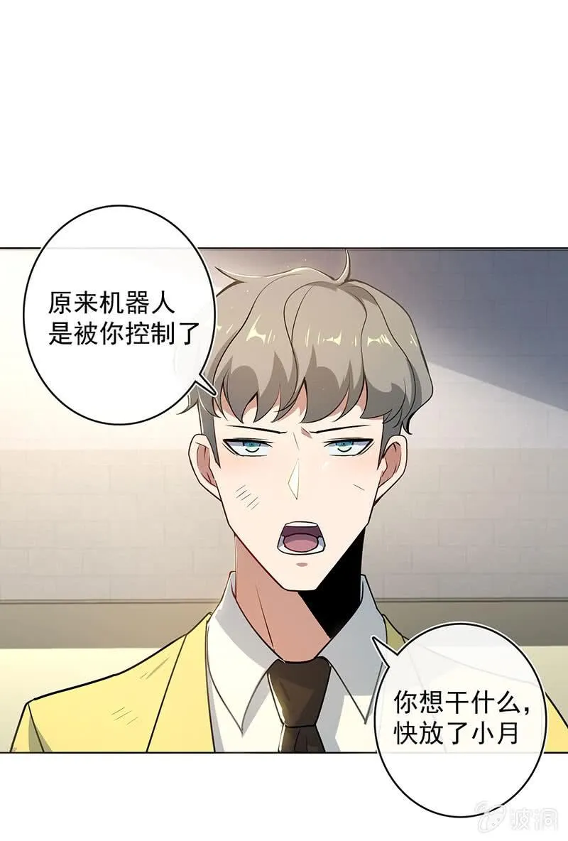 我们回家吧 第33页