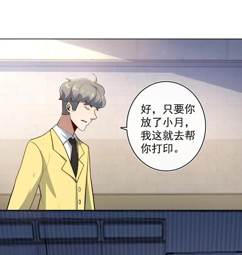 我们回家吧 第38页