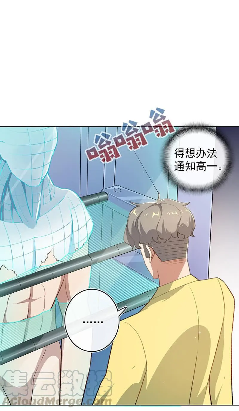 我们回家吧 第43页