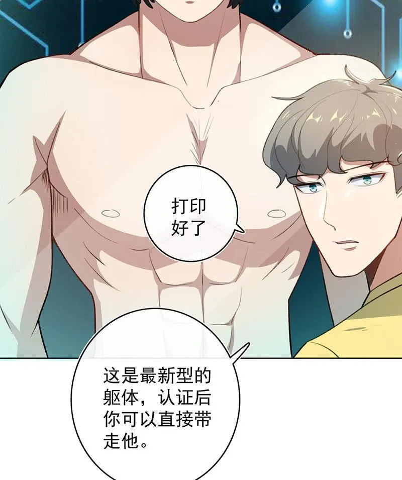 我们回家吧 第46页
