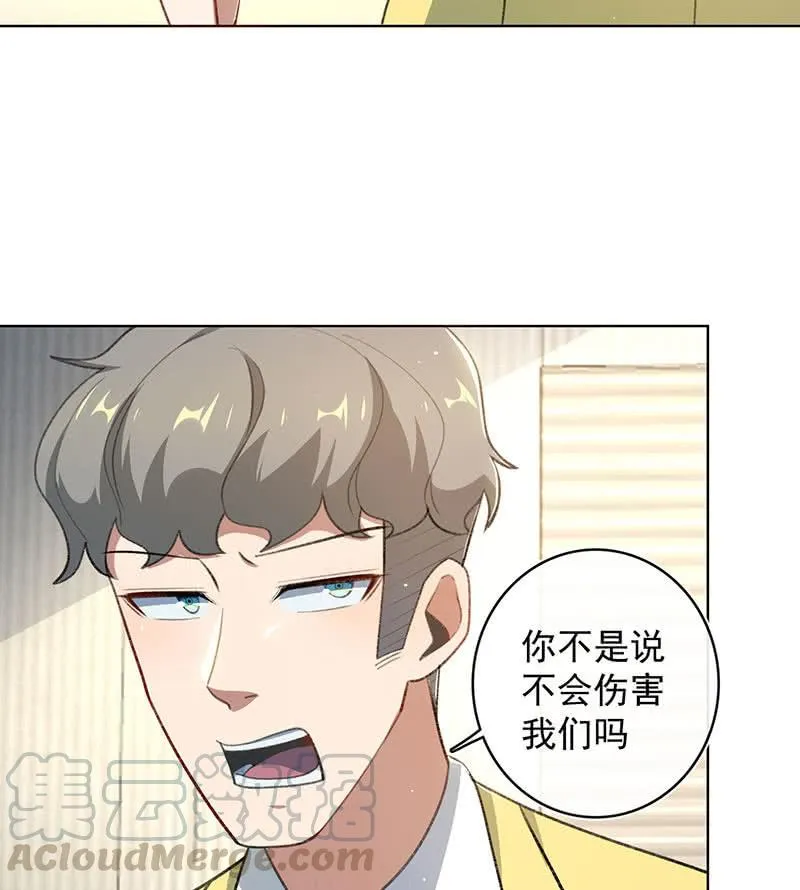 我们回家吧 第50页