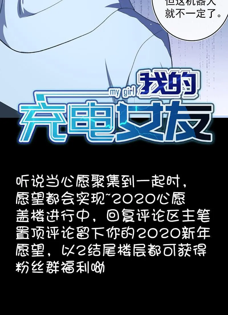 我们回家吧 第52页