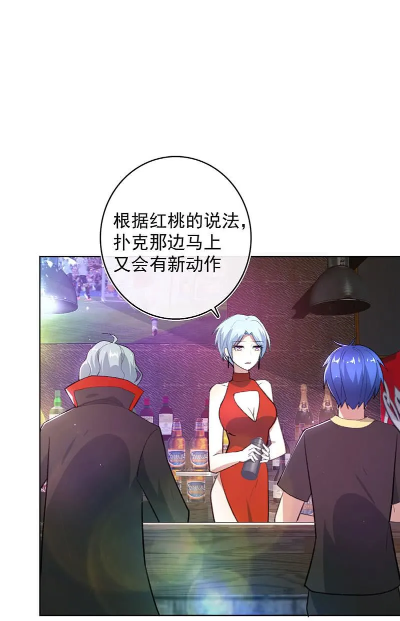 你是王者 第4页