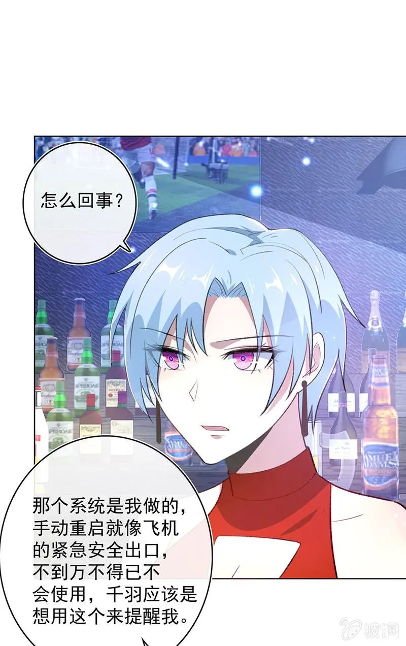 你是王者 第9页