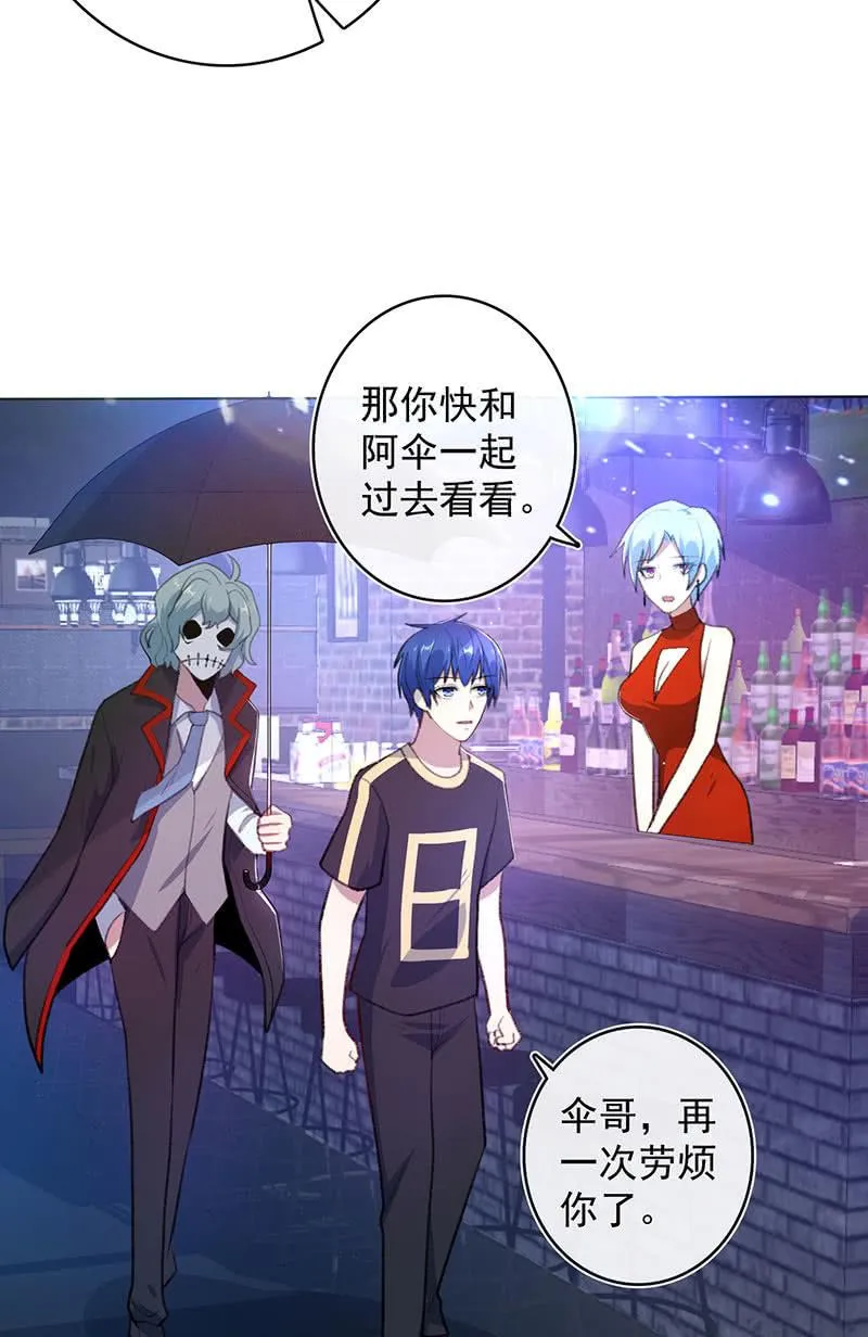 你是王者 第10页