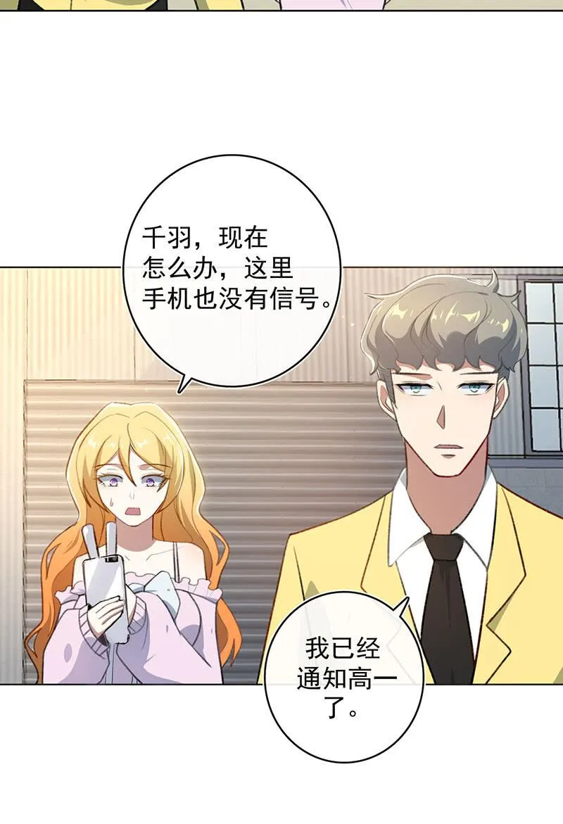 你是王者 第14页