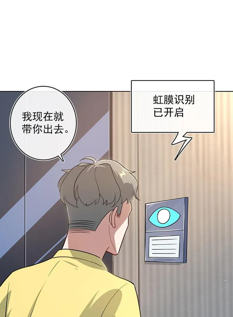 你是王者 第18页