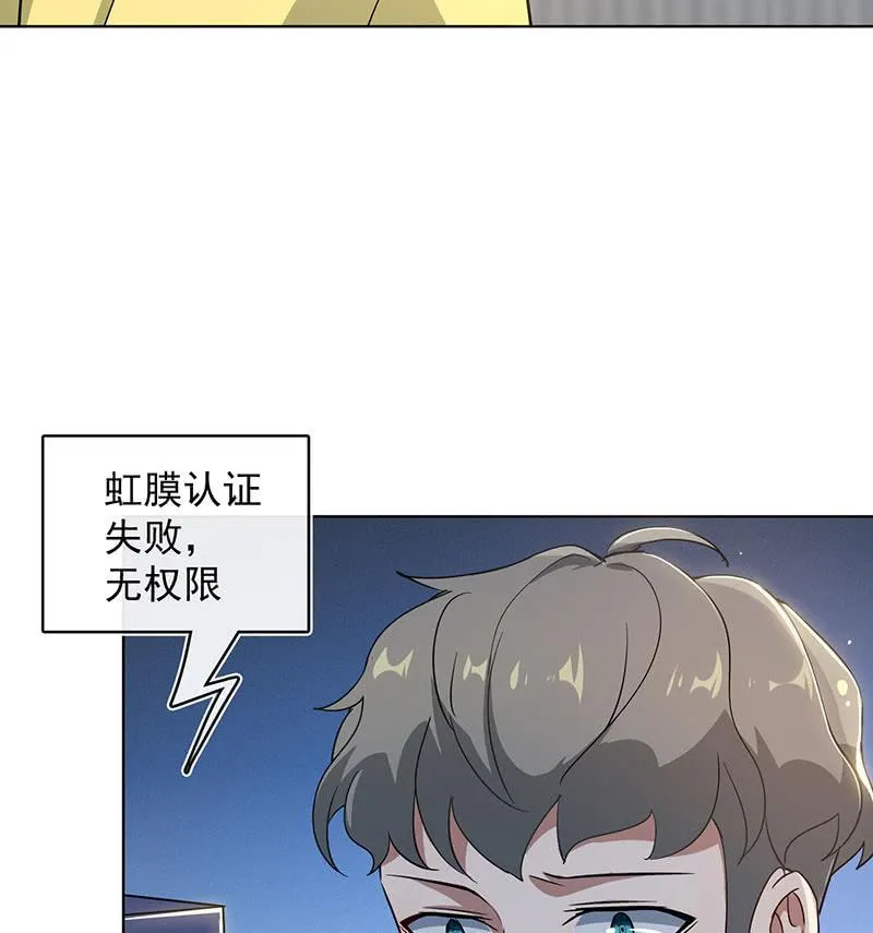 你是王者 第19页